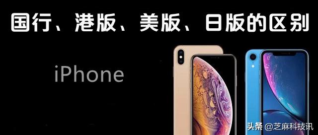 iphone13promax国行港版美版区别,iphone12mini国行港版美版区别
