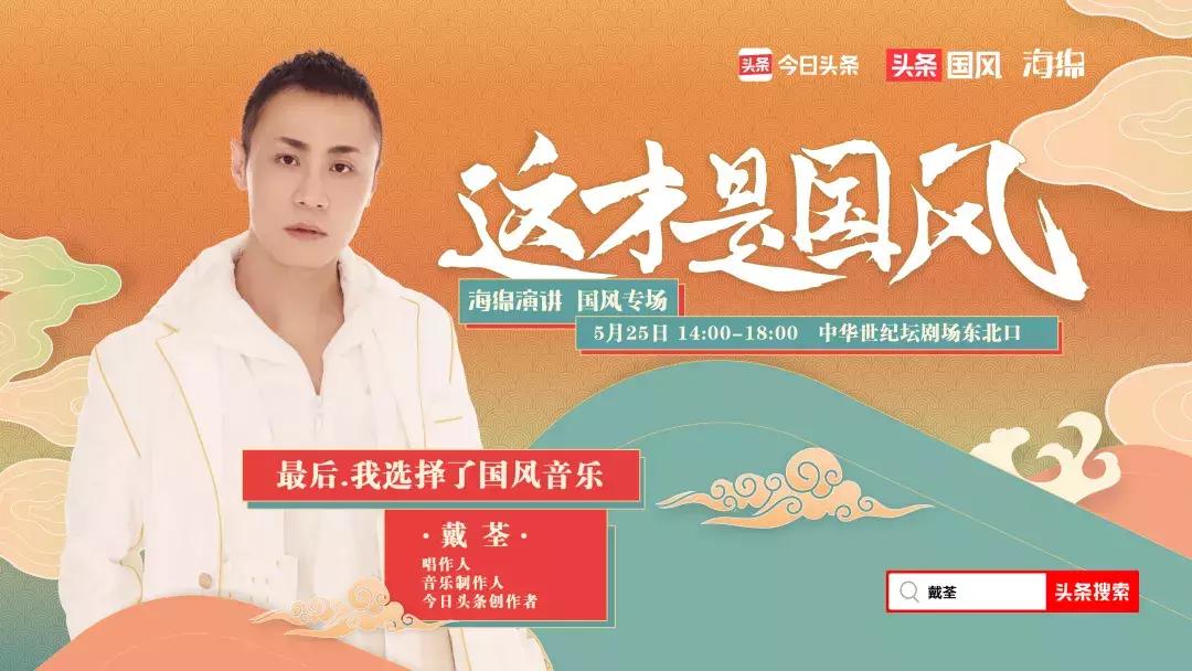 5000年依然魅力不减?国风古老又时尚的秘密,这8位大咖告诉你