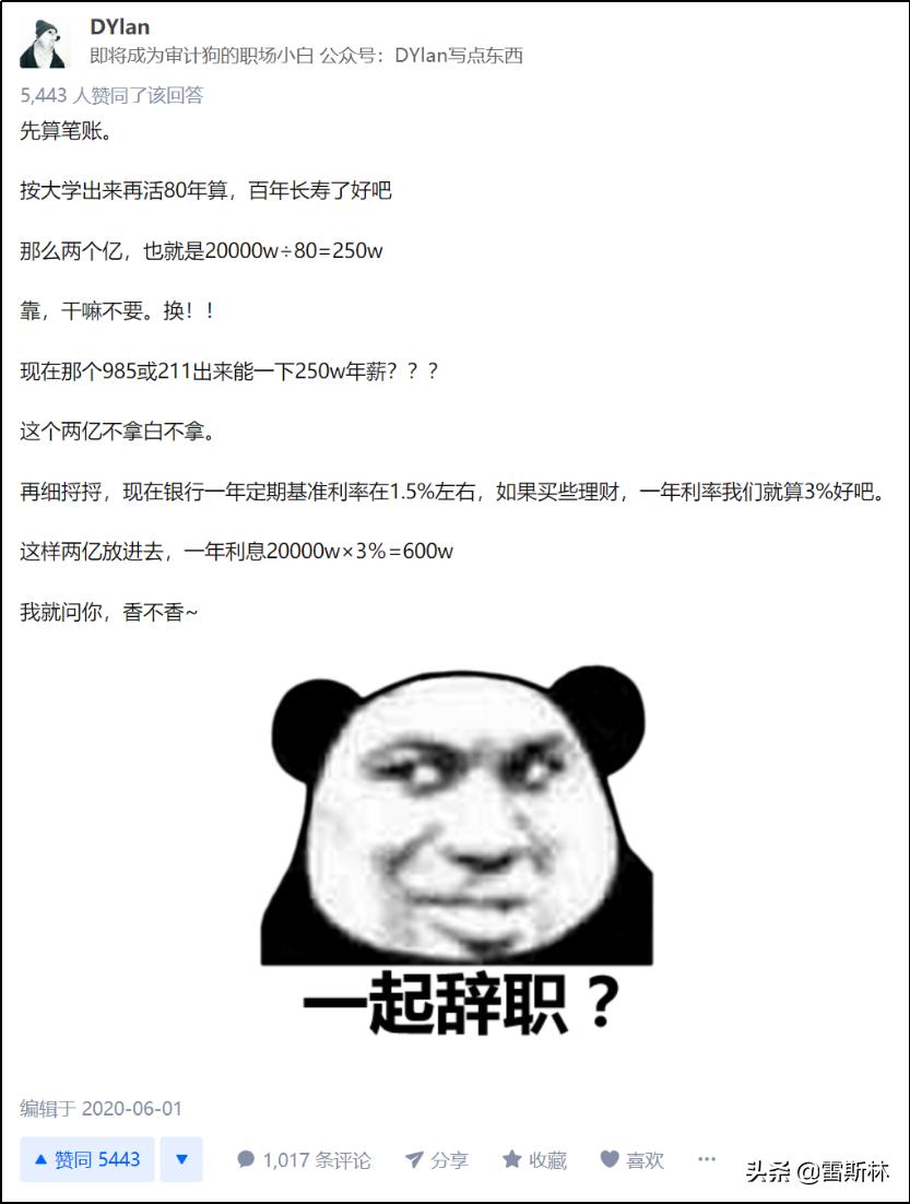 知乎宇宙的秘密,知乎财富