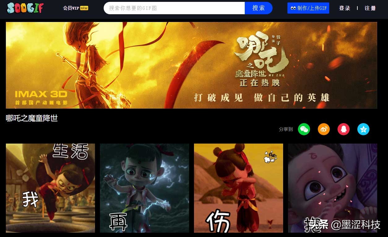 GIF动图工具箱介绍：SOOGIF——墨涩网