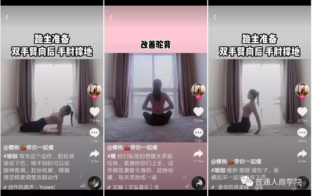 抖音瑜伽教练怎么赚钱多,抖音瑜伽引流客源最快的方法