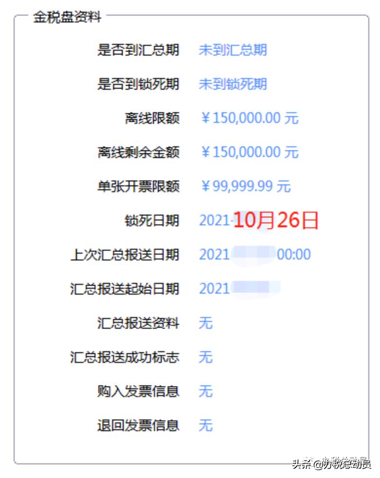 2021年9月申报期什么时候截止,南京9月申报期截止几号