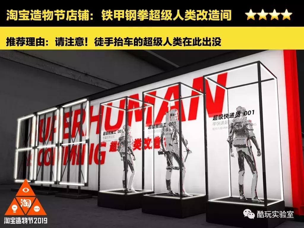 1000块钱1套房！？来自淘宝造物节的黑科技靠谱吗？