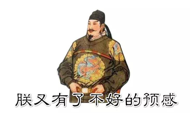 如果唐朝的皇帝们参加真人秀的话······