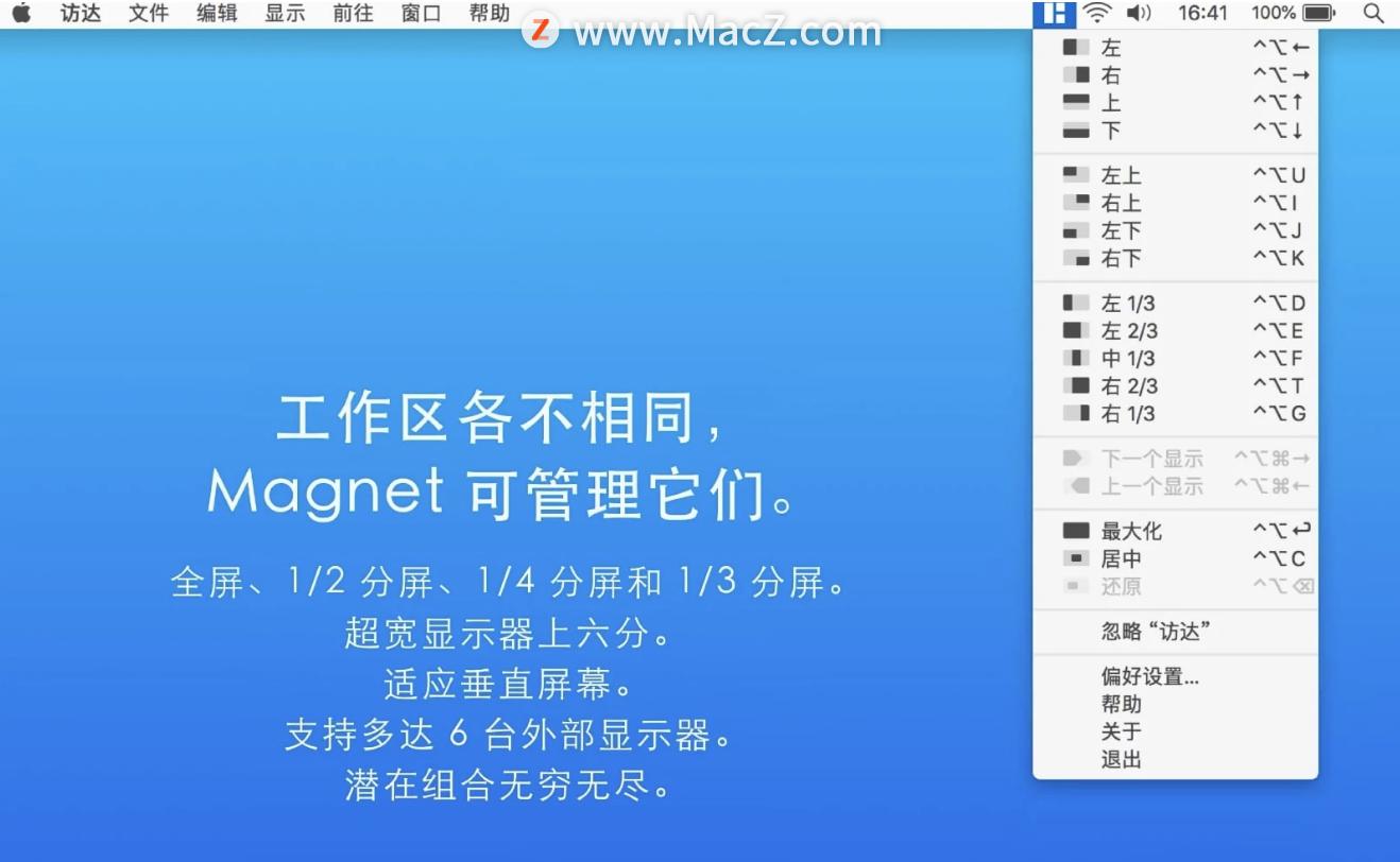 入坑mac,真正必装的10个mac软件