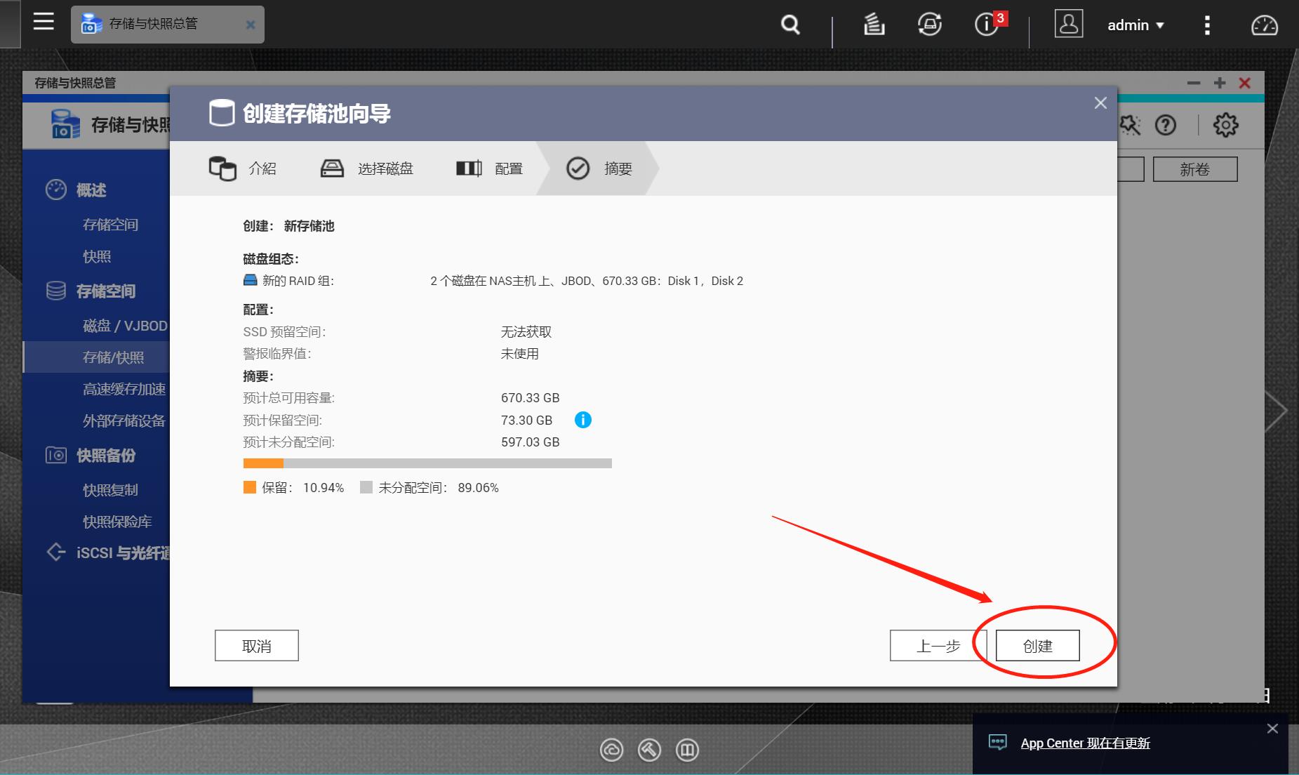 qnap新手教程简单四步,qnap如何当电脑用