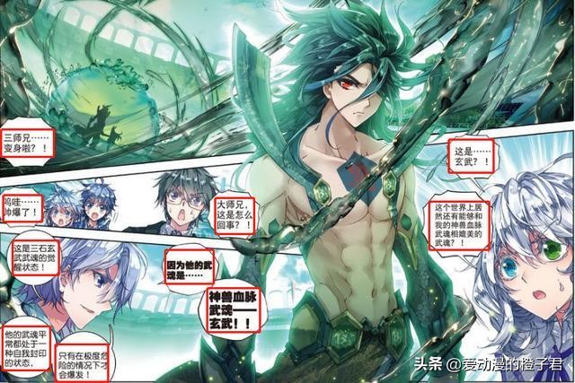 斗罗大陆二极致武魂有哪些,斗罗大陆二最强大的武魂是什么