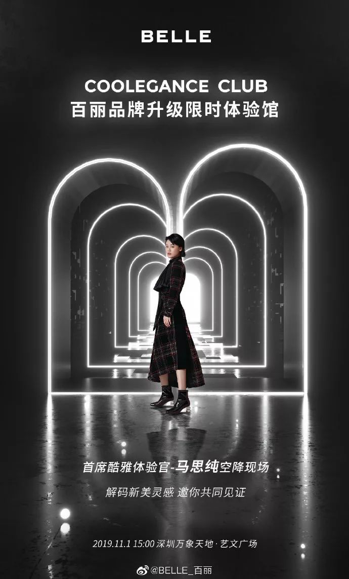 中国鞋王百丽icon,百丽鞋王