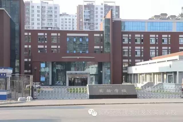 长春市重点实验高中排名,长春优质学校排名榜