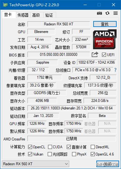 蓝宝石580超白金oc和超白金限量版,蓝宝石5808g超白金和5700差多少
