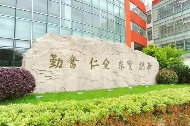 中医药大学校名题字,全国各省中医药大学校训