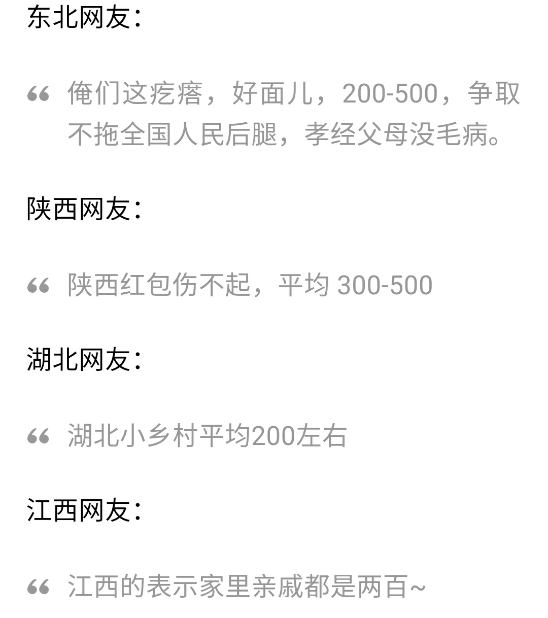 过年了，大家准备好红包了么？今年广东利是又要一枝独秀了。