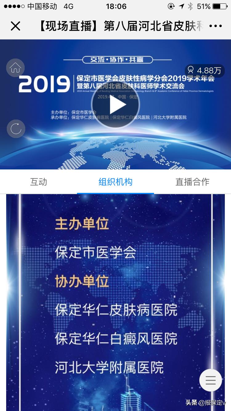 北大会诊中心、就诊绿色通道北大博导为省皮肤科交流会成果点赞