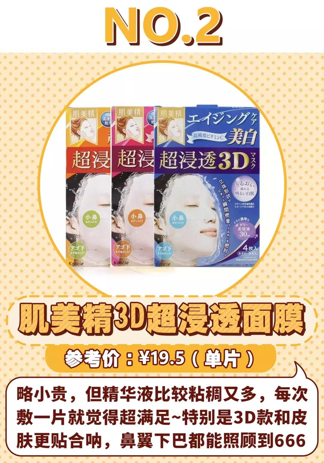 黑头面膜干货,5款好用面膜大推荐