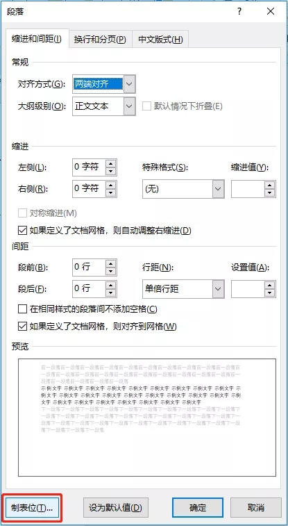 word图片剪切快捷键,word中怎样剪切图形