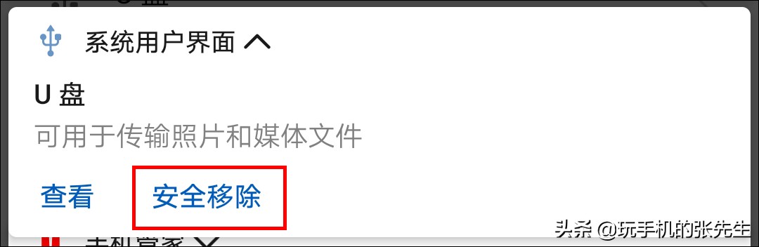 手机转接u盘怎么下歌视频教学,u盘如何连接手机下歌