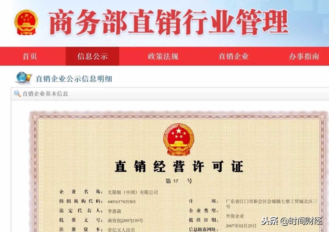 权健风波对全国直销影响,权健被立案侦查人民网