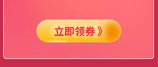 开通88vip就可以兑换大额券吗,不开88vip可以领大额券吗