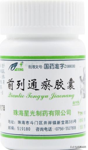 慢性前列腺炎尿频尿不尽能治愈吗,慢性前列腺炎尿频尿等待用什么药