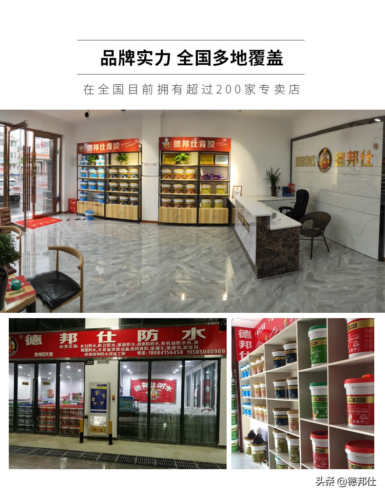 瓷砖背胶代理加盟到底怎么选择,背胶代理加盟