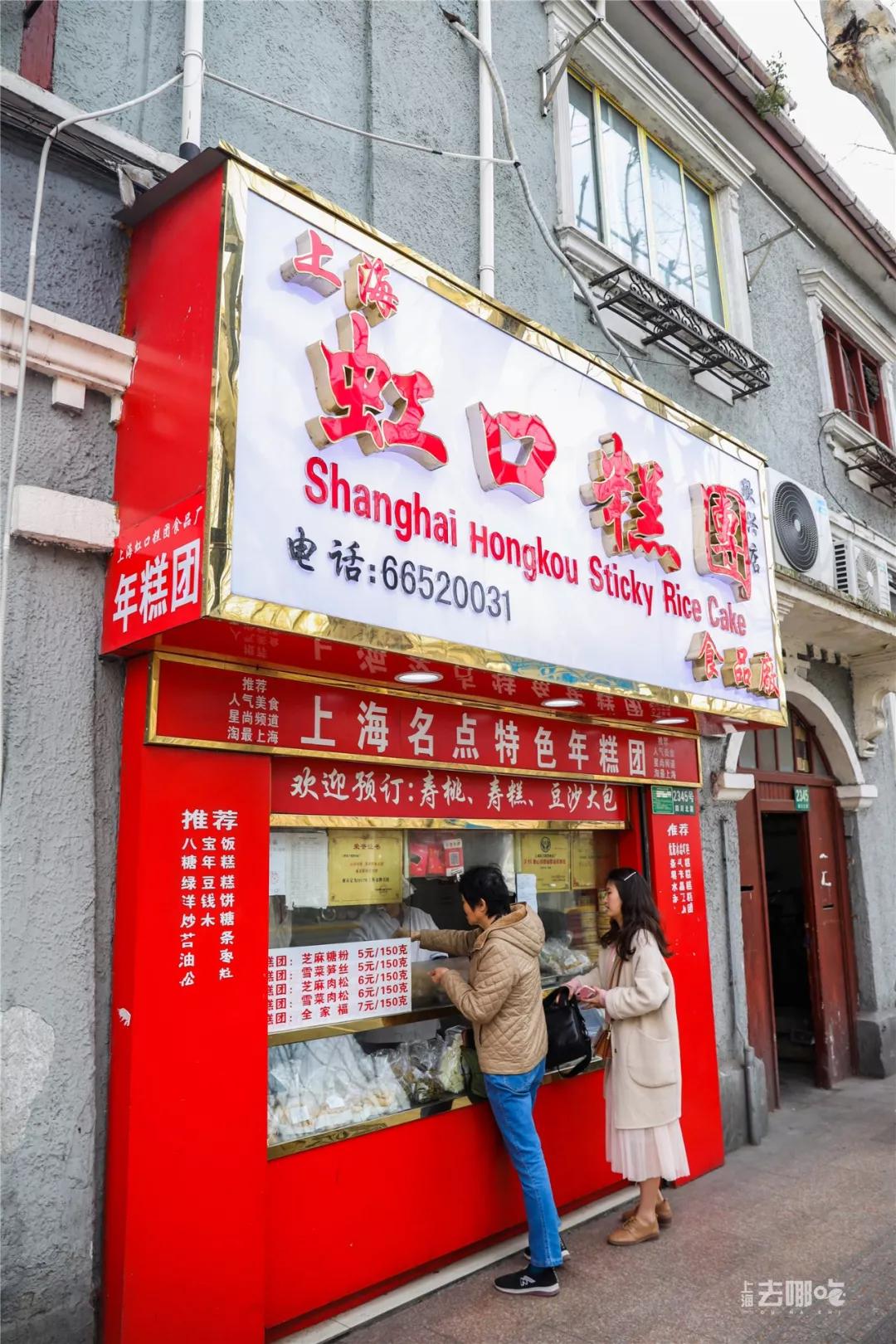 上海虹口公园美食,上海虹口吴淞路美食