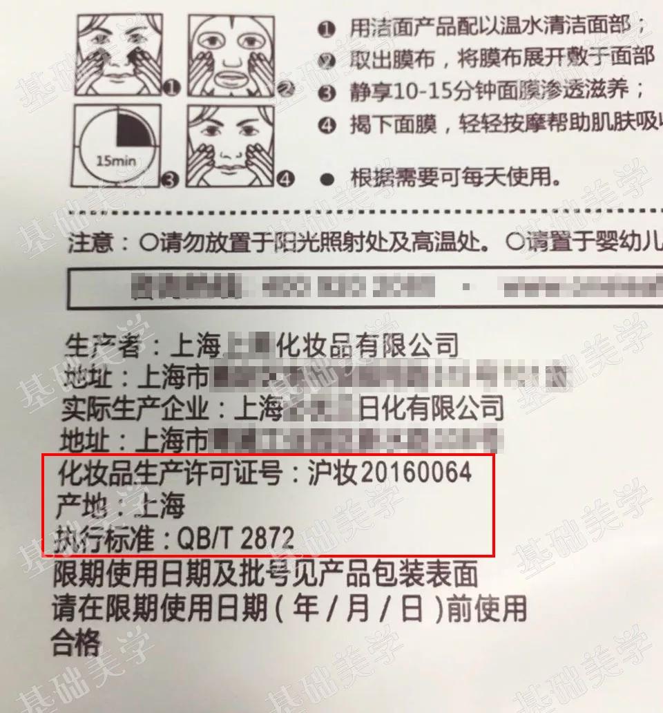 如何挑选面膜成分表,你们要的护肤品合集