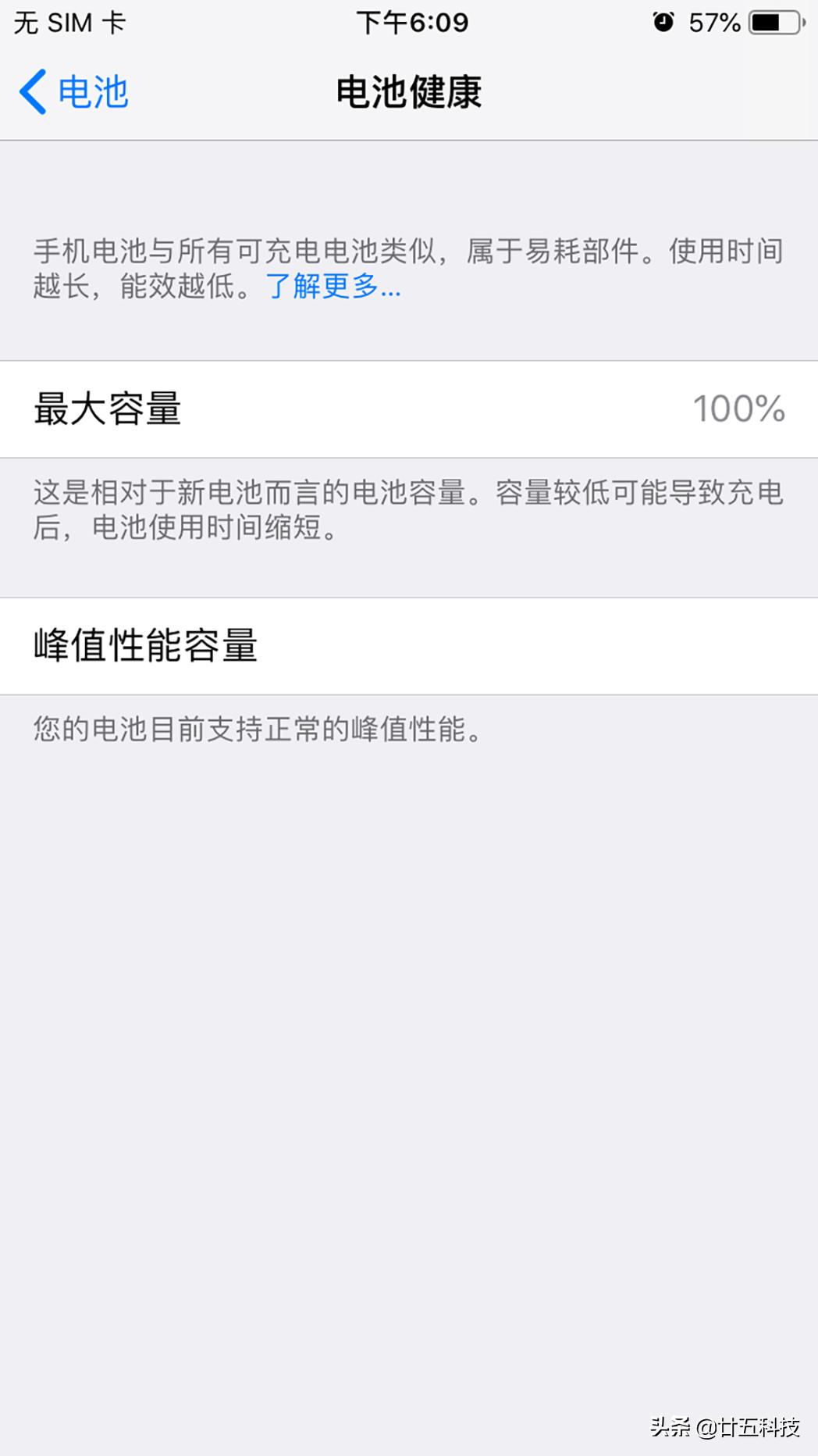 苹果手机掉电到60怎么办,苹果手机掉电快换新机