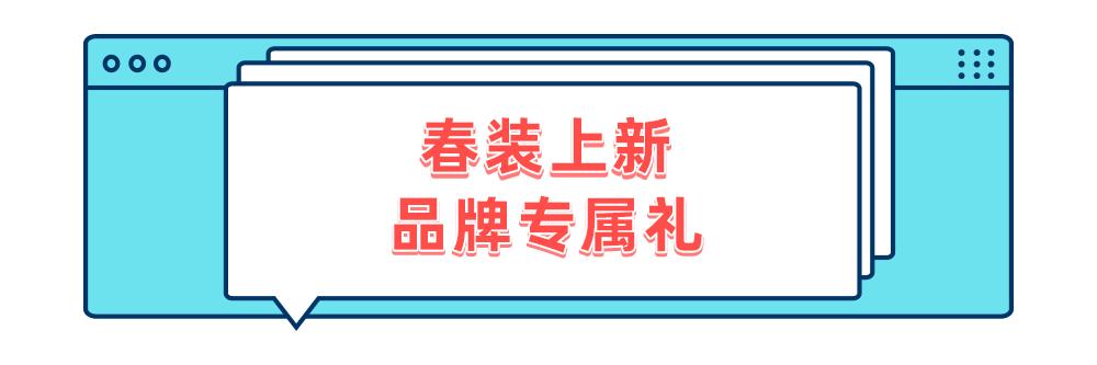 运动休闲3折起！VIP感恩季~专属福利尽在王府井奥莱机场店