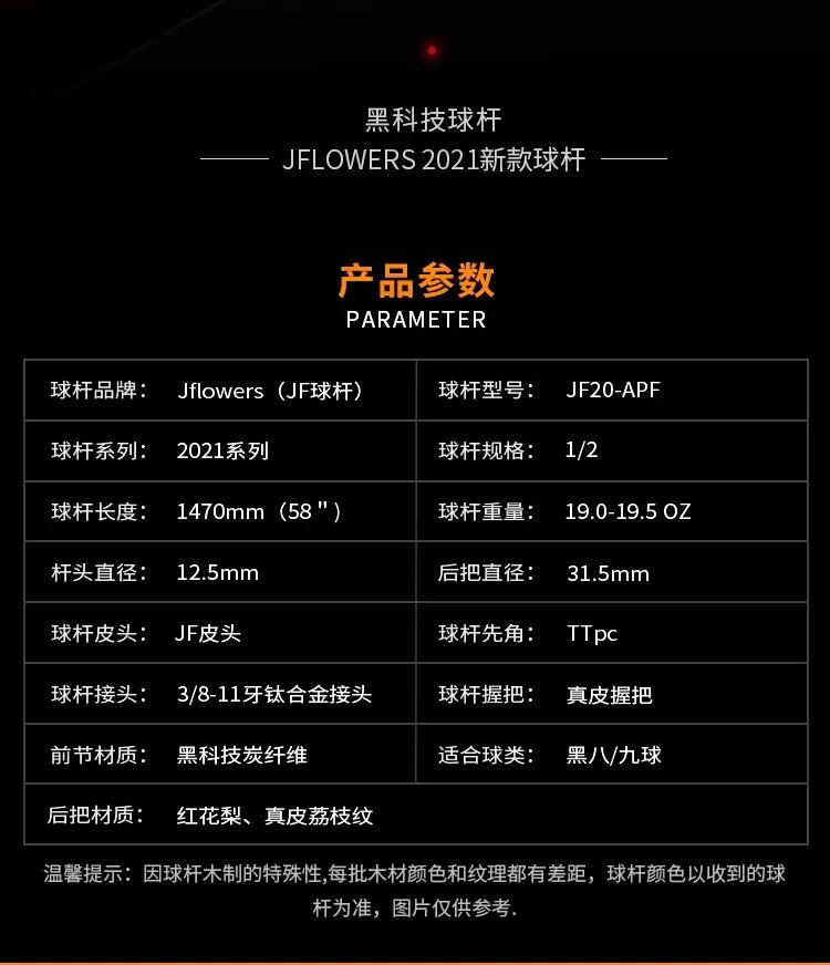 jf新款球杆,jdh一体台球杆