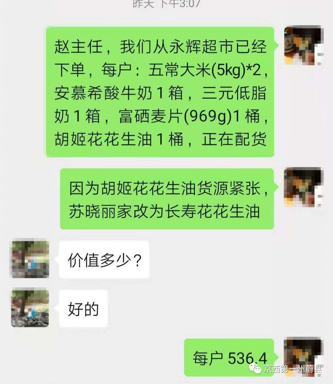 你为国护大家我为你守小家,你守护大家我撑起小家