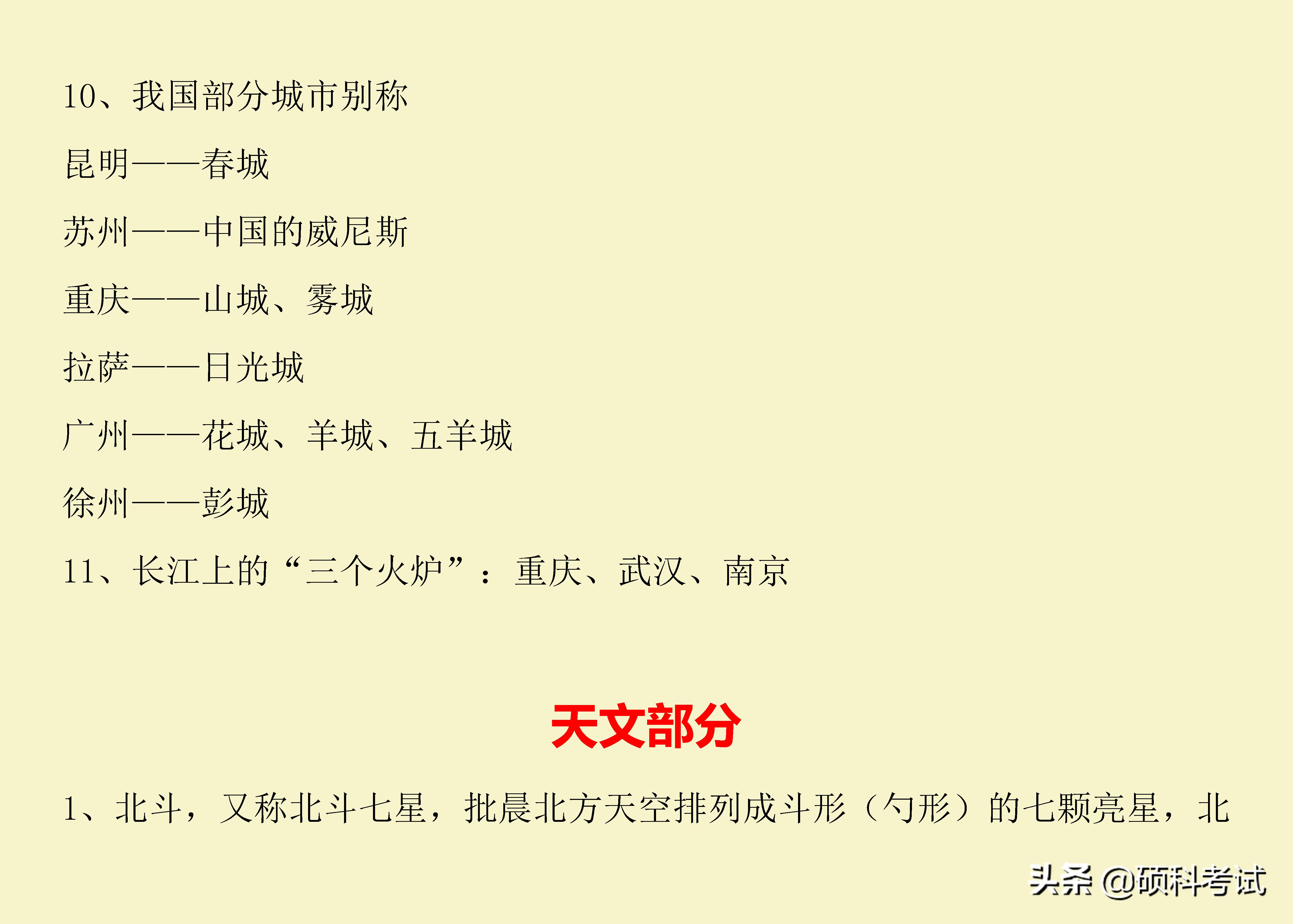 小升初语文名著古诗检测,1-6年级小升初语文古诗必考