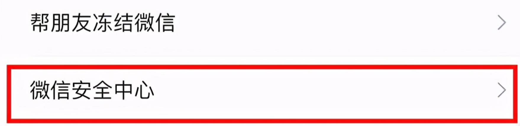 微信被盗被注销了怎么找回,号被盗了怎么找回来微信