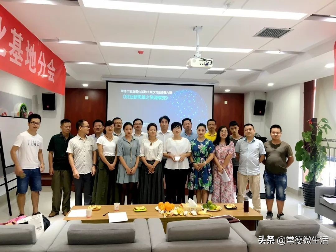 浏阳创业孵化基地在哪里申请,常德市创业孵化基地