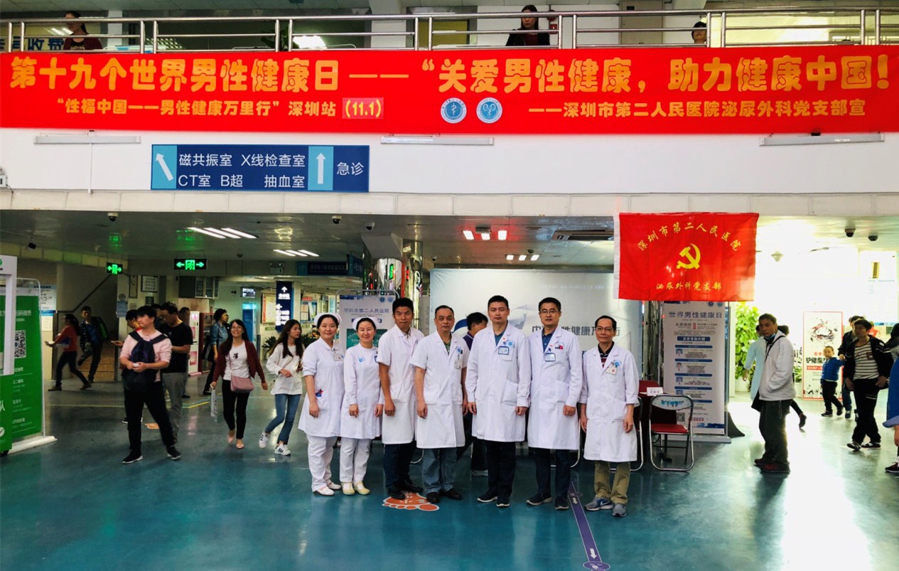 关爱男性健康直播,世界男性健康日义诊报道