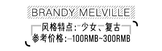 带你领略最潮流的时尚品牌,所有快时尚品牌都有哪些