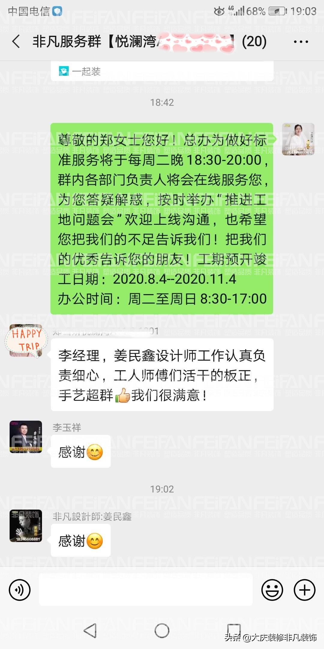 大庆哪家装修公司比较好比较靠谱,大庆家庭装饰装修公司排名