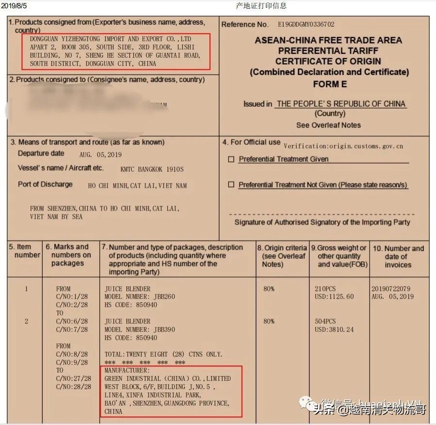 越南海关不允许东西退回是吗,越南海关不给小费后果