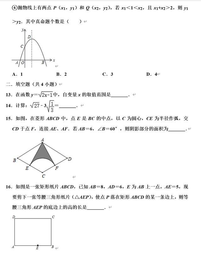 中考数学复习进入关键时期，如何通过模拟试卷提高数学成绩？