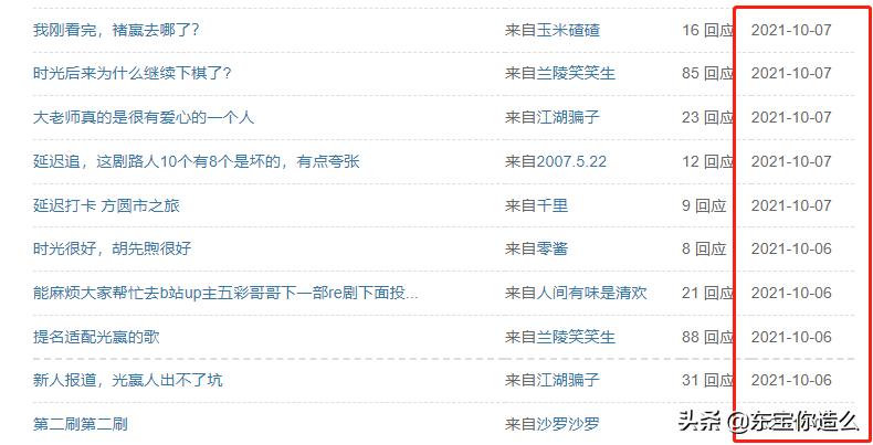 侯明昊吴磊什么剧,侯明昊吴磊直播爱情观剪辑