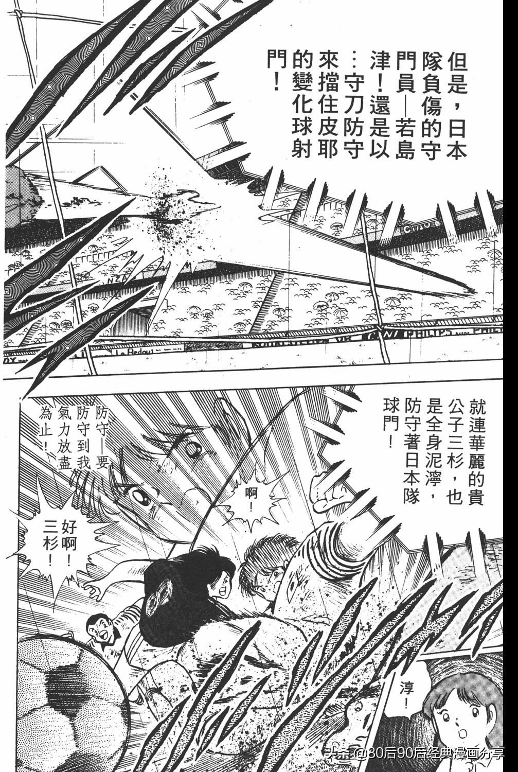 足球小将19空翼,足球小将大空翼169