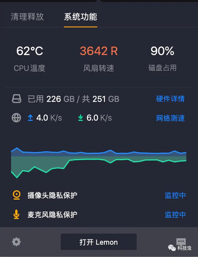 mac管家,macbook电脑管家