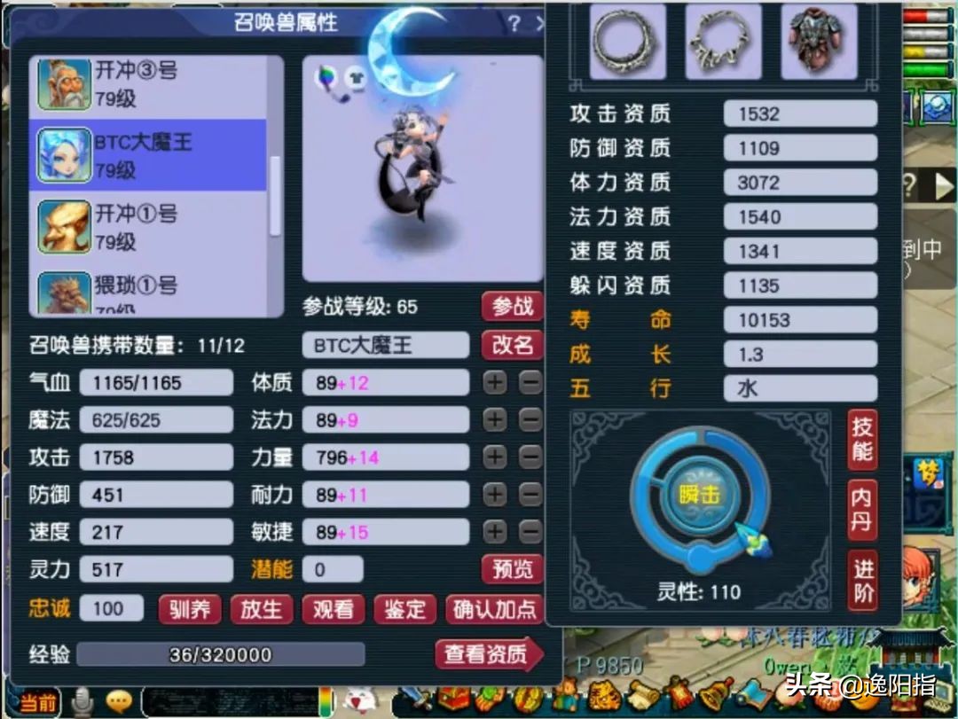 梦幻西游兰亭序59级在哪集合,梦幻西游兰亭序59方寸山人多吗