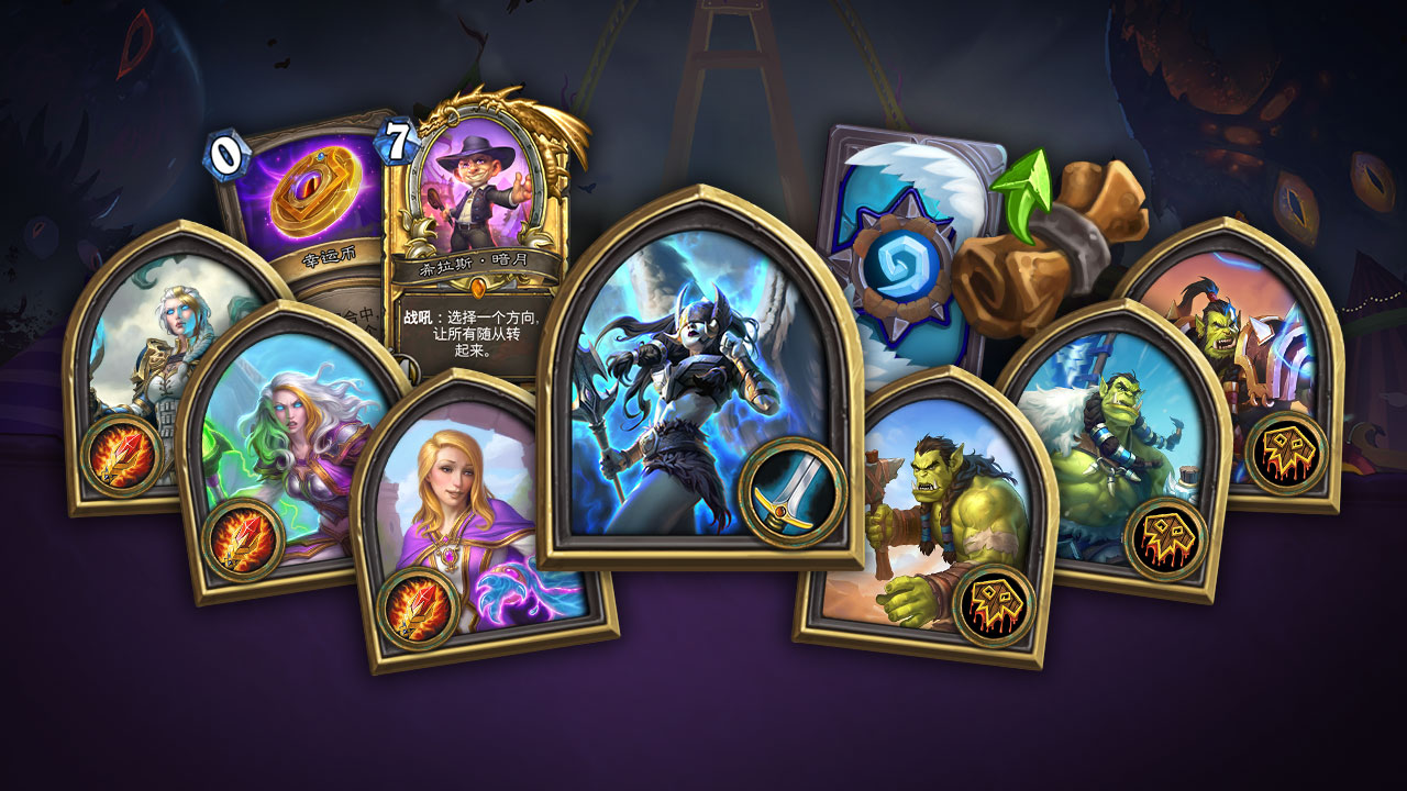 炉石传说新版战令什么时候结束,炉石传说战棋最新更新公告