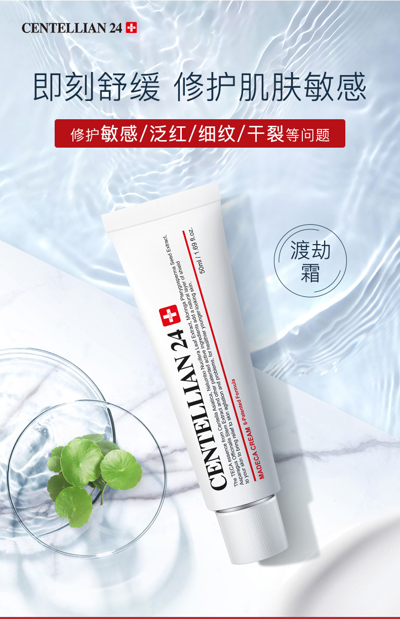 森特莲美白精华旗舰店,森特莲是药妆吗