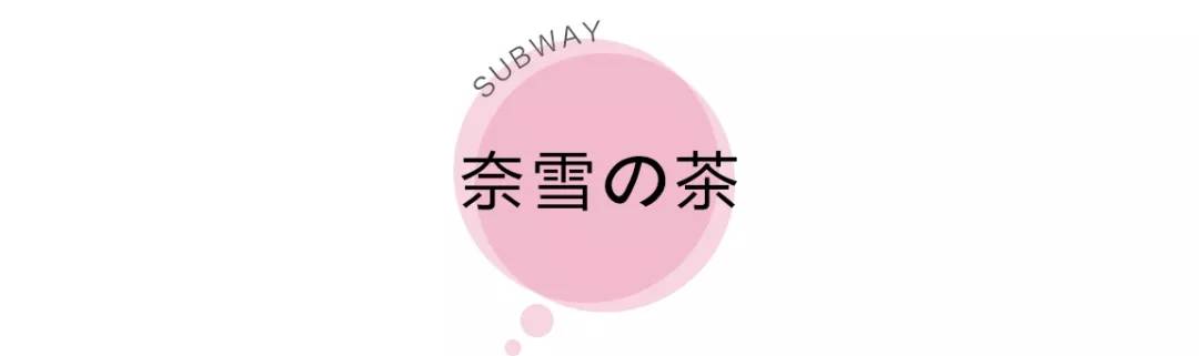 地铁14号线美食攻略,上海13号线地铁美食