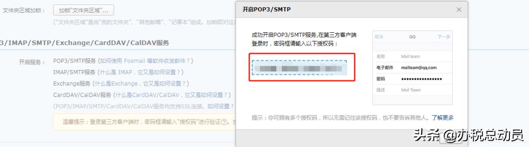 值得收藏！税务UKey邮件发送电子发票操作全流程