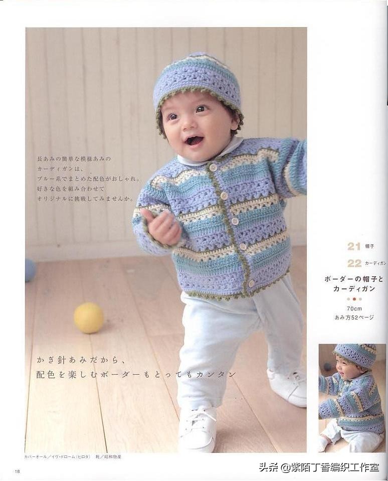 男童帽子开衫,钩衣服男宝宝