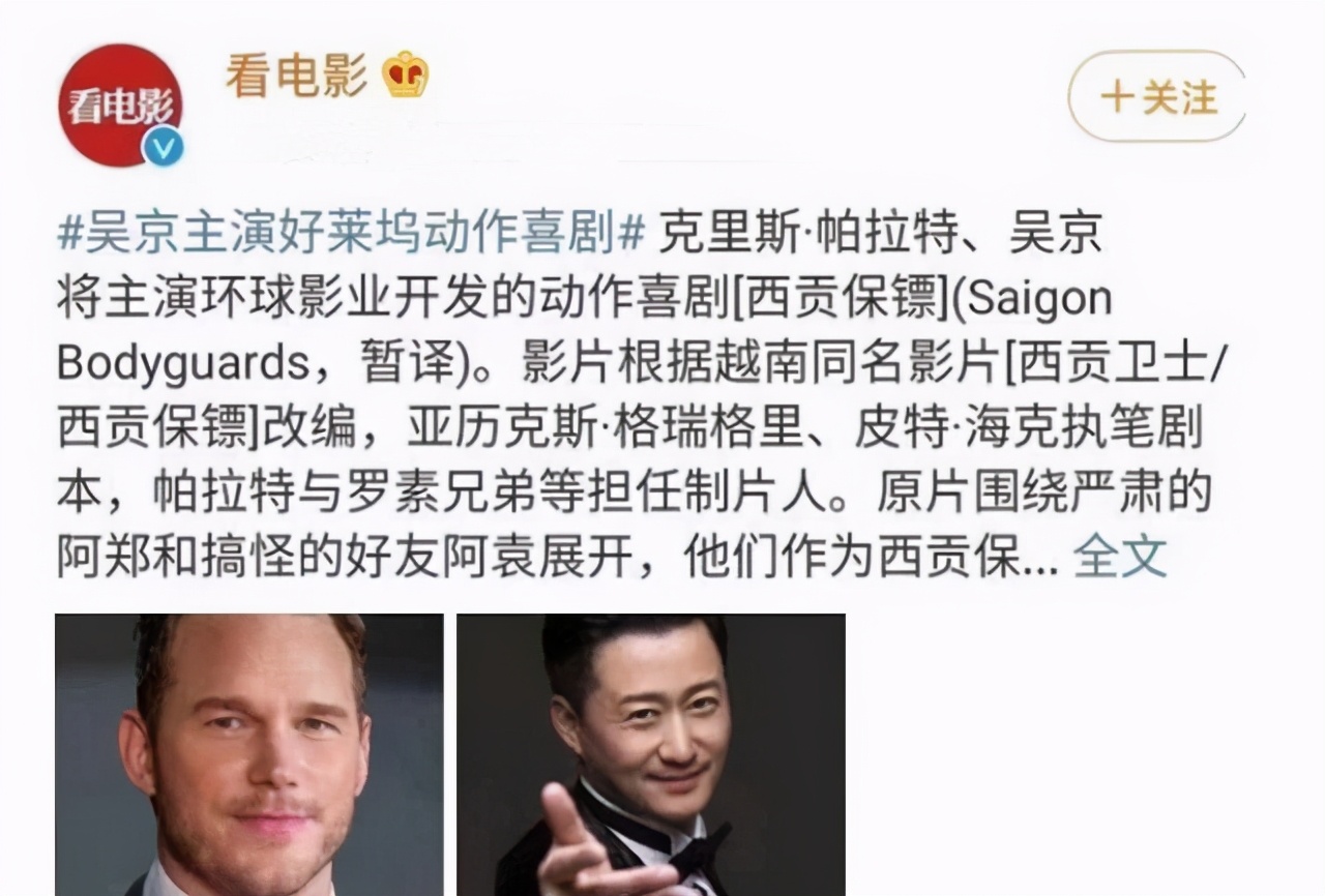 鹿晗吴京片酬,吴京鹿晗最新消息