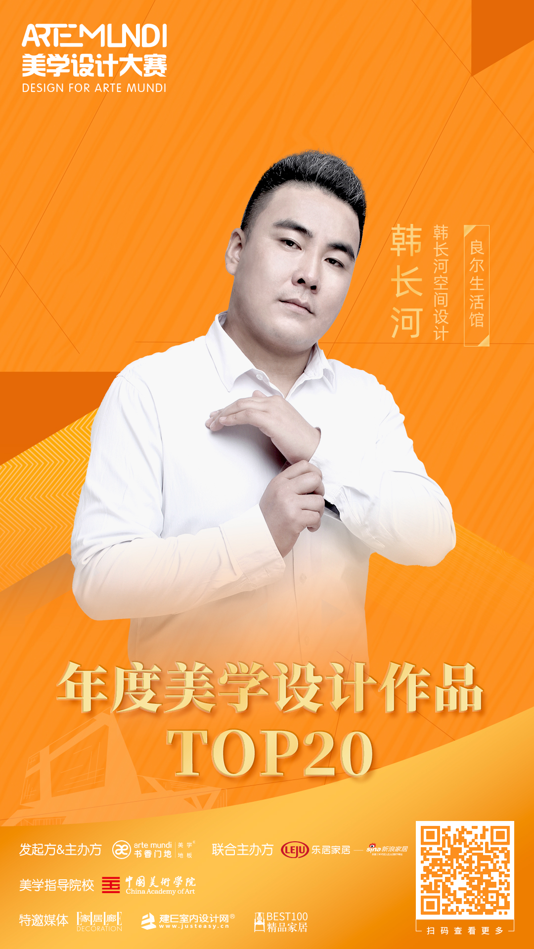 mundi美学设计,artesmundi国际当代艺术奖