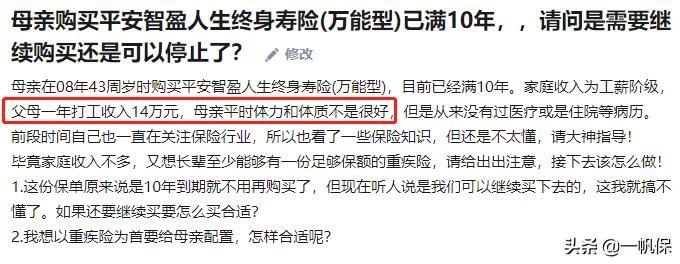 平安智胜人生与智盈人生的区别,智盈人生和智胜人生一句话总结